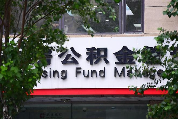 大庆的公积金能取出来吗（公积金提取到市民卡里能取出来吗）